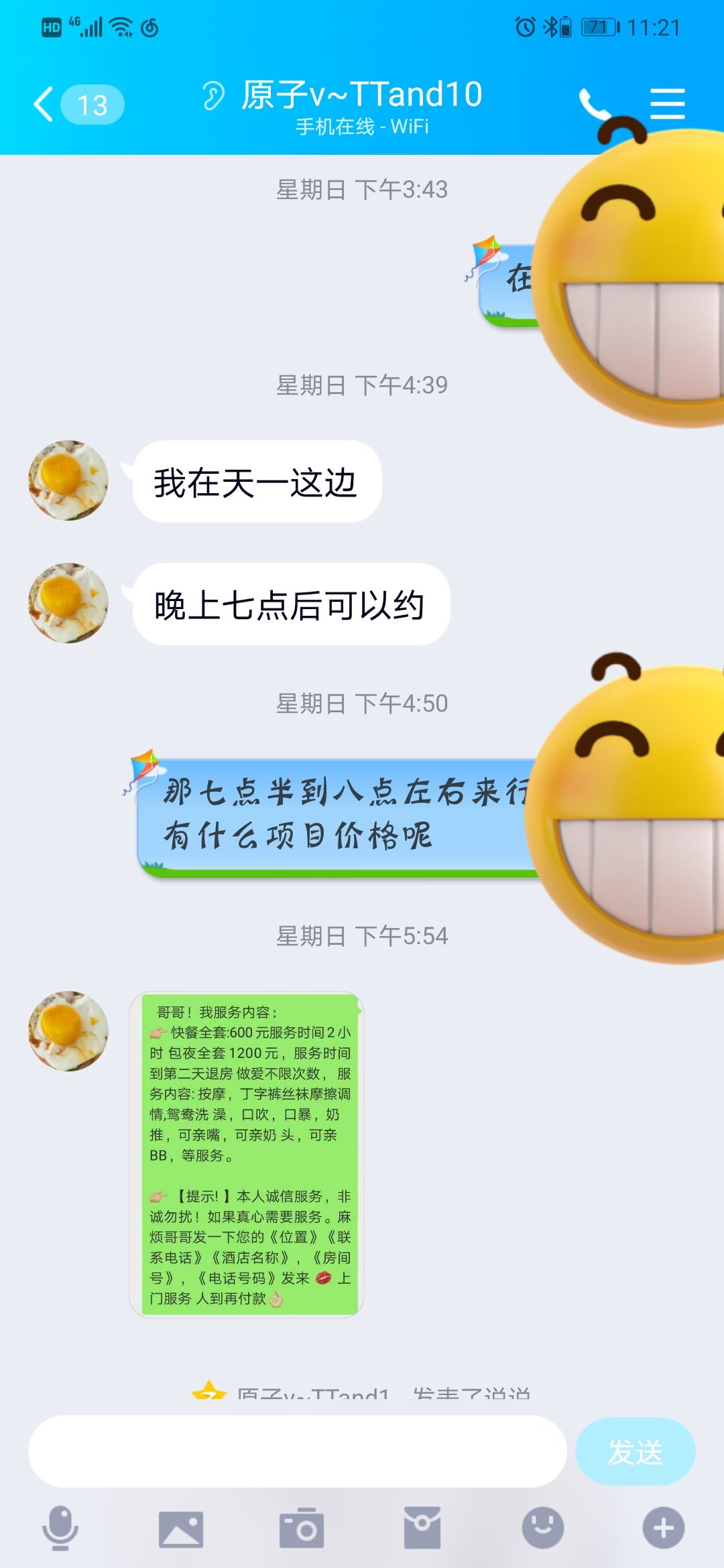 上门楼凤